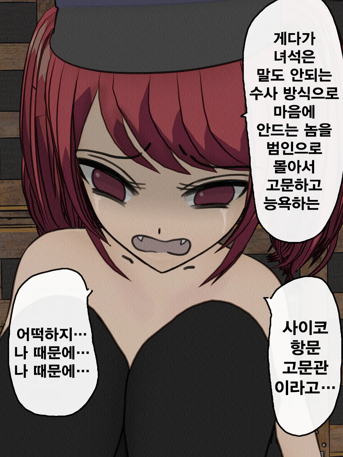 Kangoku Omocha 4 ~Seishorigakari To Shite Joshi Keimusho Ni Shuukan Sareta Boku~ | 감옥완구 4 ~성처리 담당으로 여자 교도소에 수감되어버린 나~